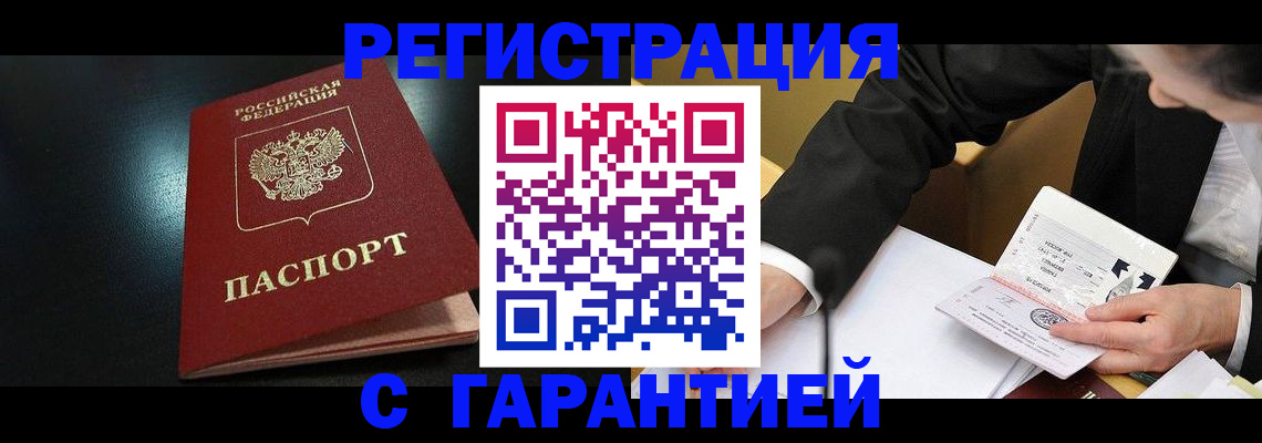 регистрация для дет. сада в Абазе