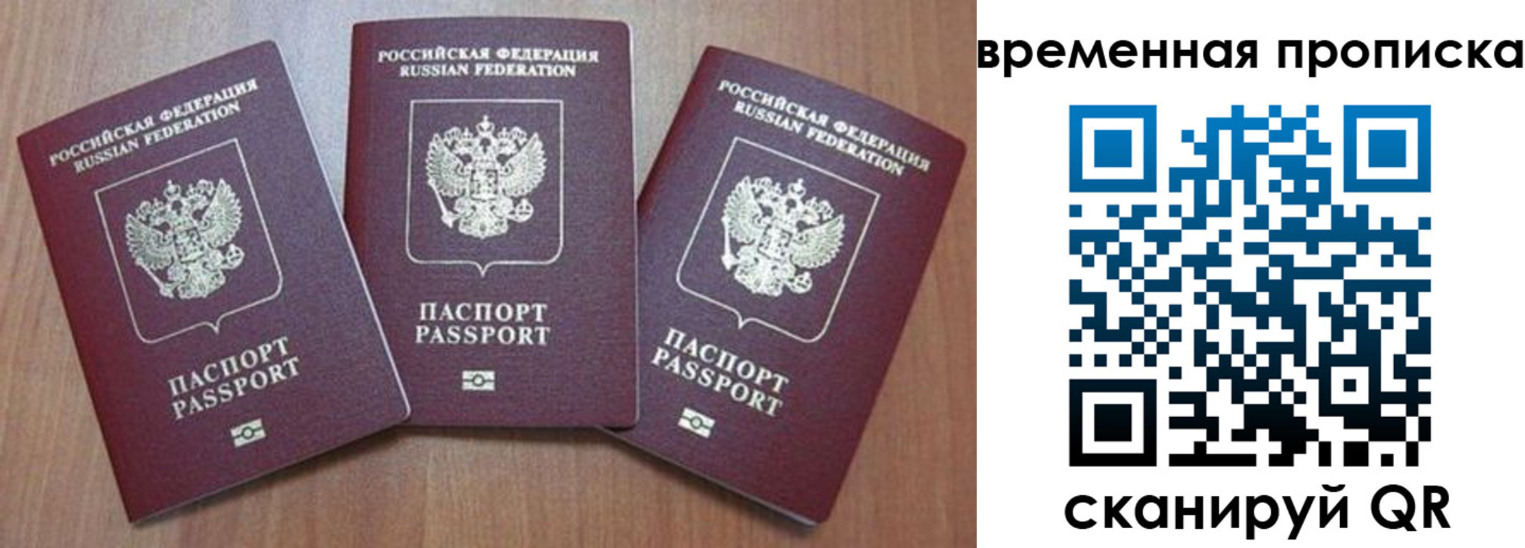 прописка для работы в Абазе