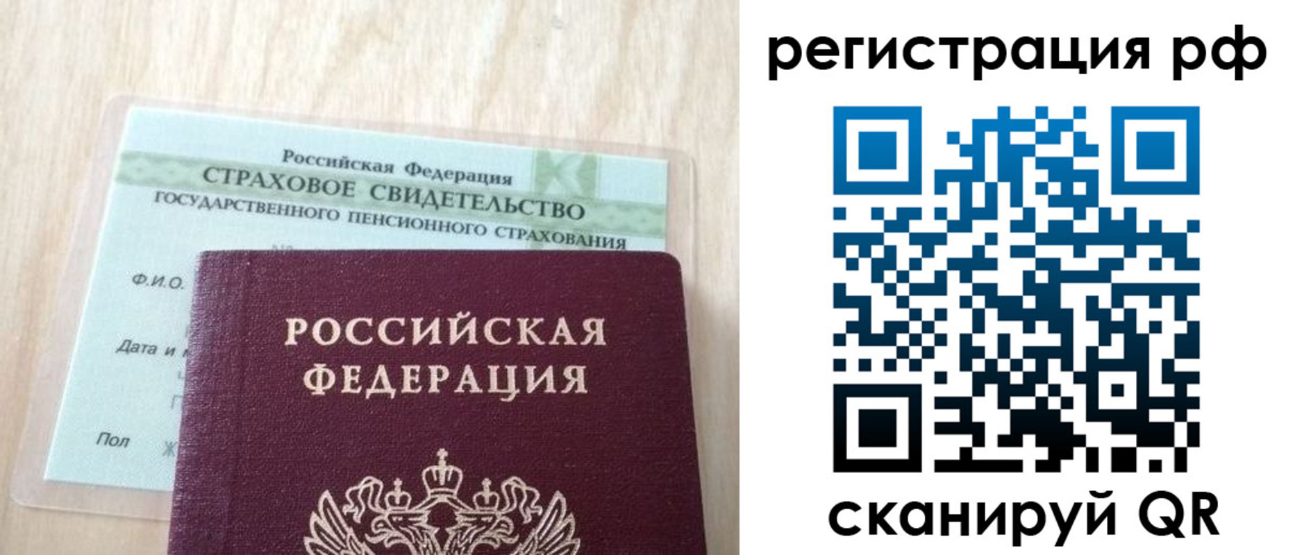 временная регистрация в квартире в Абазе