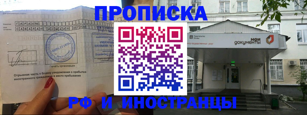 пропишу в квартире в Абазе