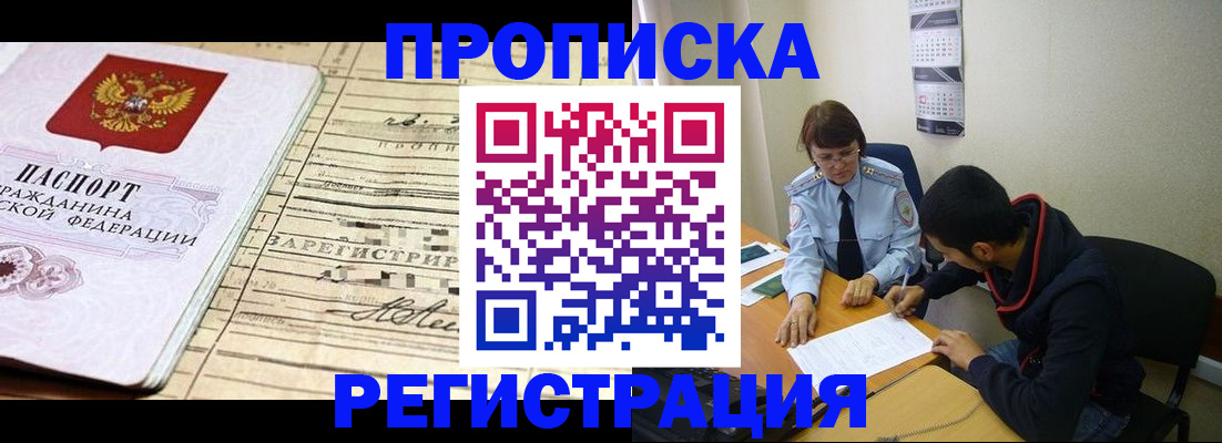 регистрация в Абазе