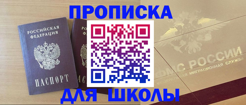 прописка для работы в Абазе