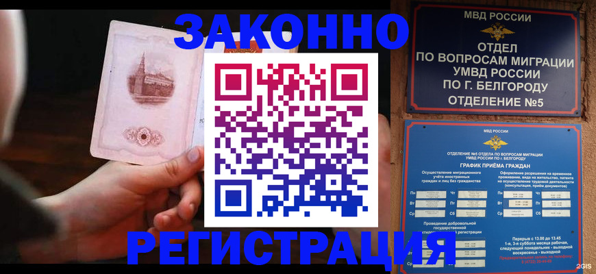 прописка 2025 в Абазе