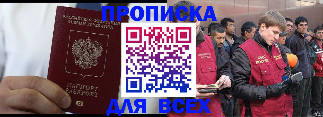 временная регистрация собственник в Абазе